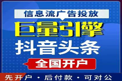 信息流广告投放公司案例策略解析